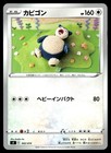 Snorlax