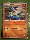 Lucario