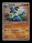 Lucario