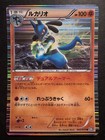 Lucario