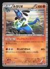 Lucario