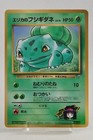 Erika's Bulbasaur