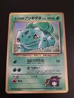 Erika's Bulbasaur
