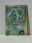 Erika's Bulbasaur
