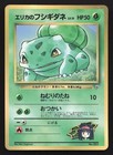 Erika's Bulbasaur