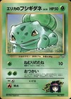 Erika's Bulbasaur