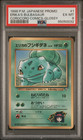 Erika's Bulbasaur