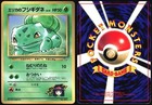 Erika's Bulbasaur