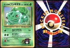 Erika's Bulbasaur