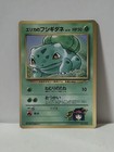 Erika's Bulbasaur