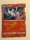 Reshiram