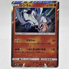 Reshiram