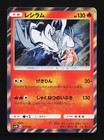 Reshiram