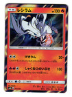 Reshiram