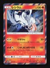 Reshiram