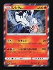 Reshiram