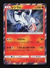 Reshiram