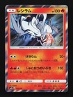 Reshiram
