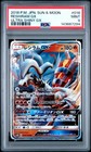 Reshiram