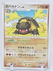 Hippowdon