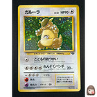 Kangaskhan