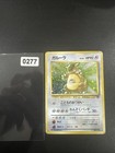 Kangaskhan