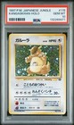 Kangaskhan