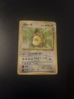 Kangaskhan