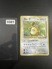 Kangaskhan