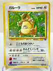Kangaskhan