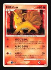 Vulpix