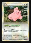 Cleffa