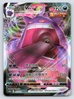 Gengar VMAX