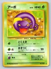 Ekans