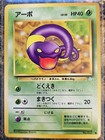 Ekans