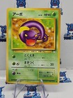 Ekans