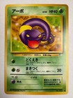 Ekans