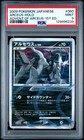 Arceus