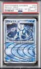 Arceus