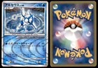 Arceus