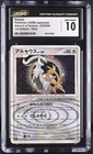 Arceus
