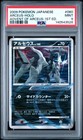 Arceus