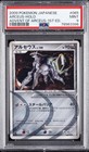 Arceus