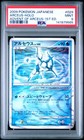 Arceus