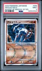 Arceus