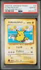 Flying Pikachu
