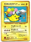 Flying Pikachu