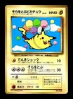 Flying Pikachu