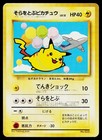 Flying Pikachu