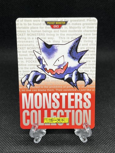 Haunter